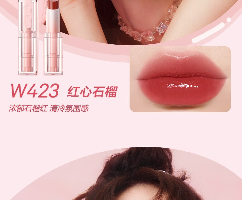 Pink Bear奶冻口红【精华护唇】W131甜杏乌龙 显白口红唇釉送女友