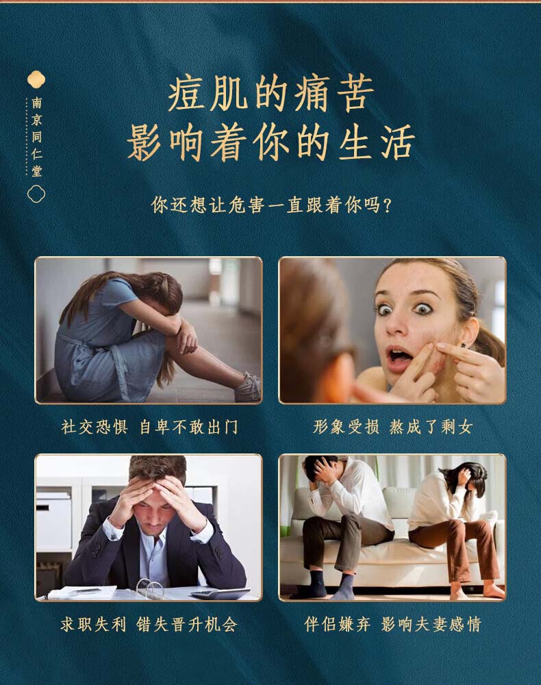 百幽草南京同仁堂水杨酸祛痘膏痘印淡化痘印痘坑修复学生男女青春痘30g