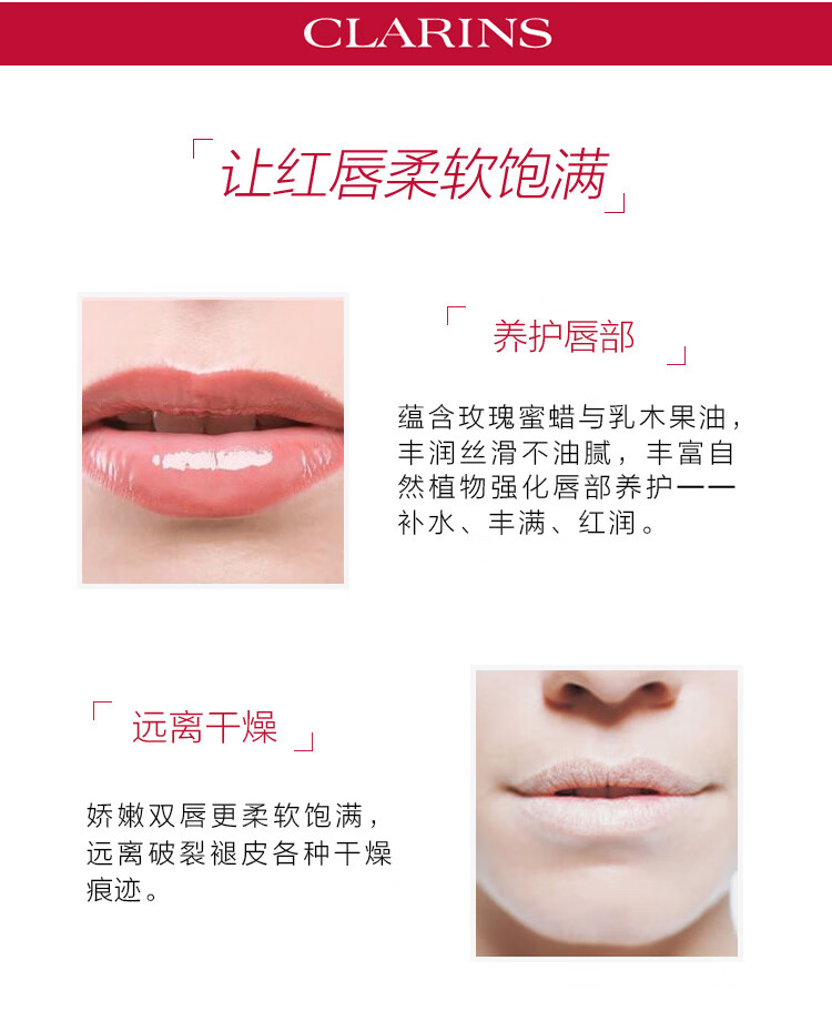 娇韵诗（CLARINS）沁润奇肌保湿唇膏防干裂无色打底润泽唇部淡化唇纹保湿滋润15ml