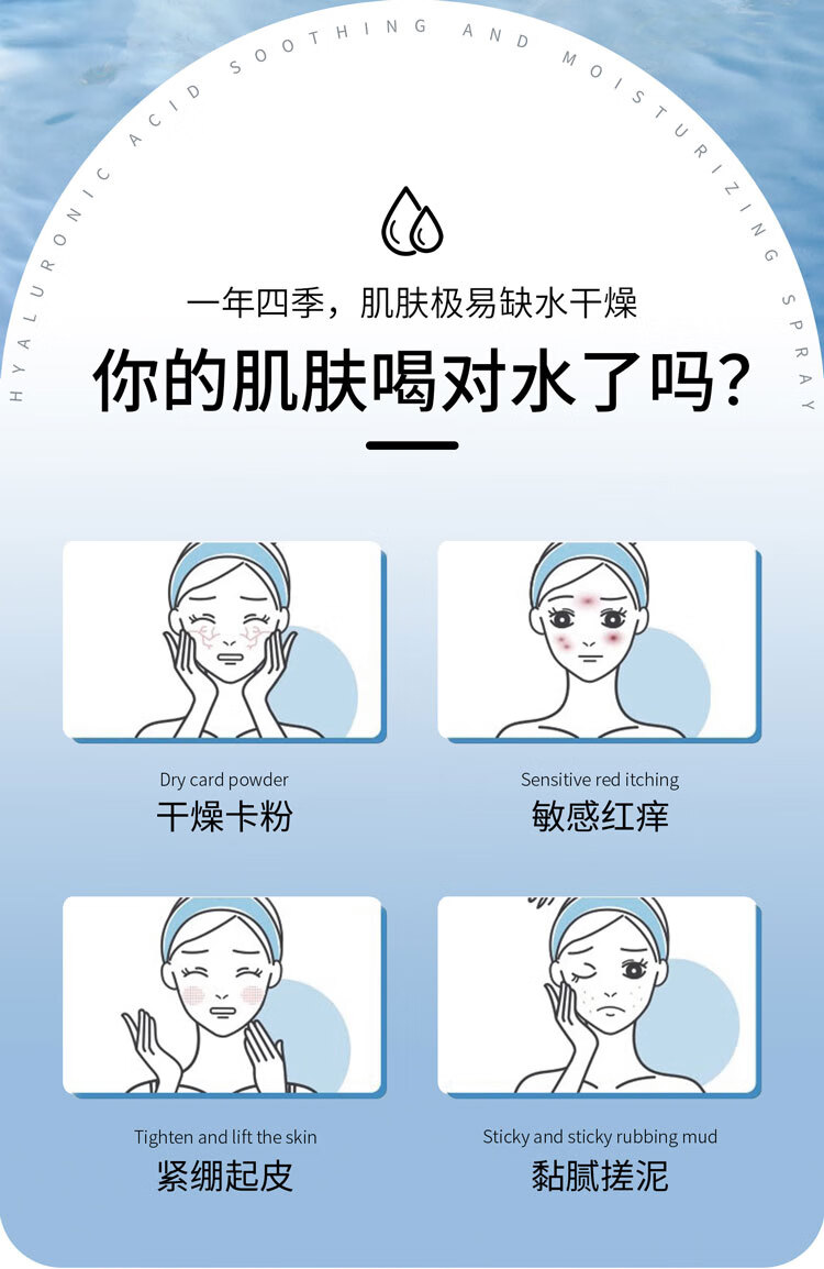 优姿色玻尿酸补水喷雾300ml+100ml 深层锁水长效保湿水润舒缓肌肤爽肤水