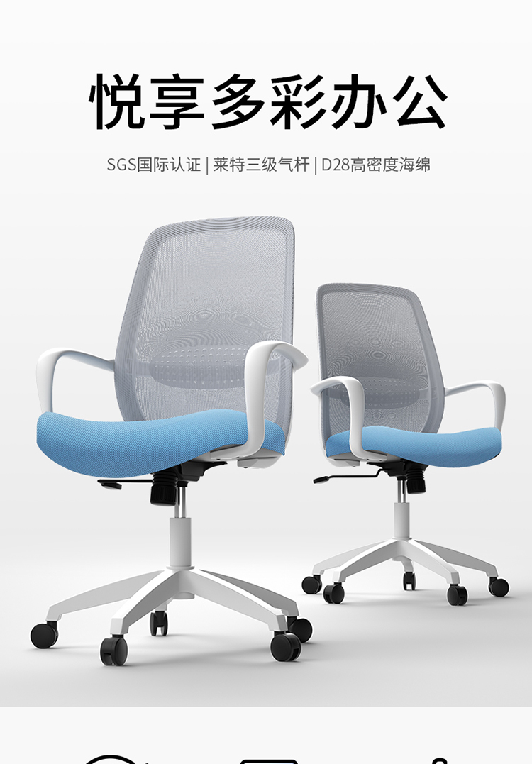 得力 deli 焕彩系列椅子 人体工学电脑椅 居家舒适简约办公椅 87096 天空蓝