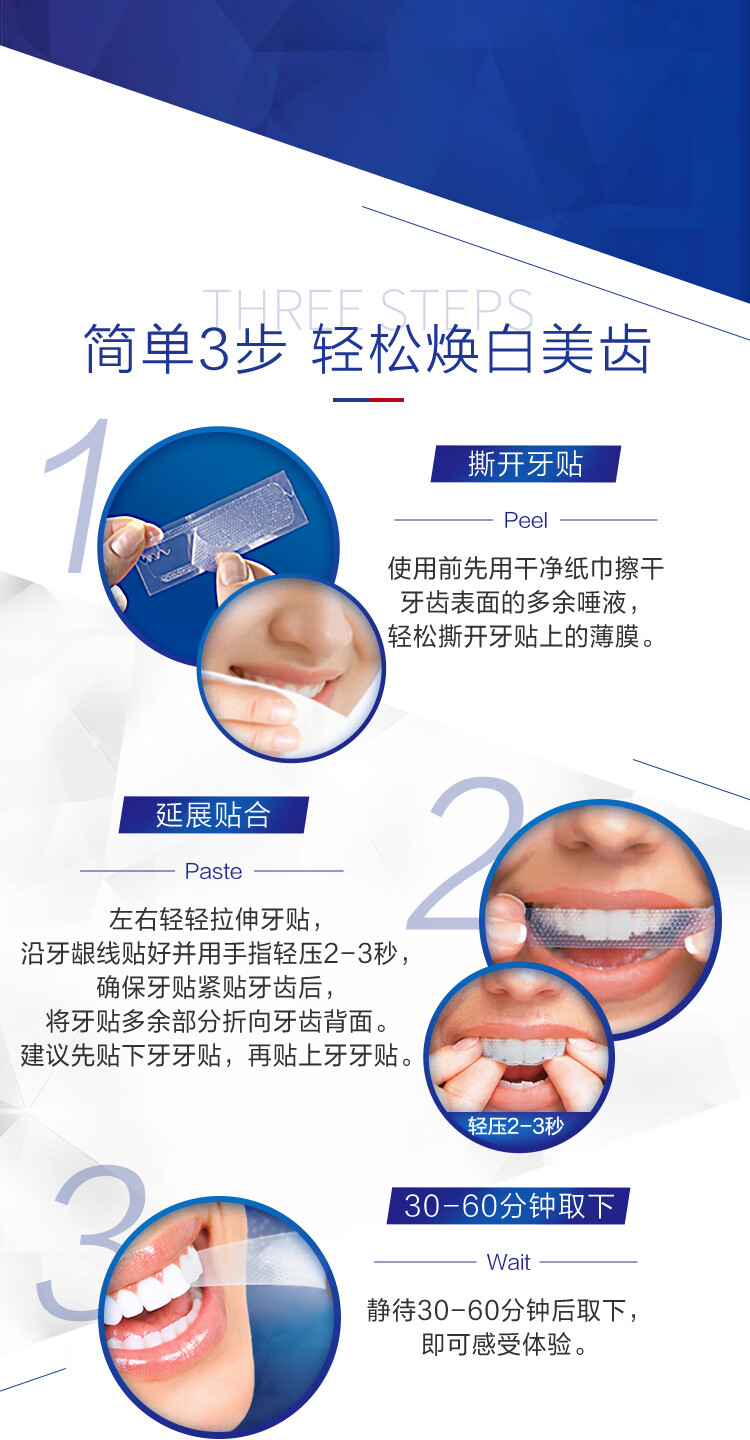 佳洁士闪耀炫白牙贴14对28片装美白去黄去渍轻松美齿7天牙齿显著亮白