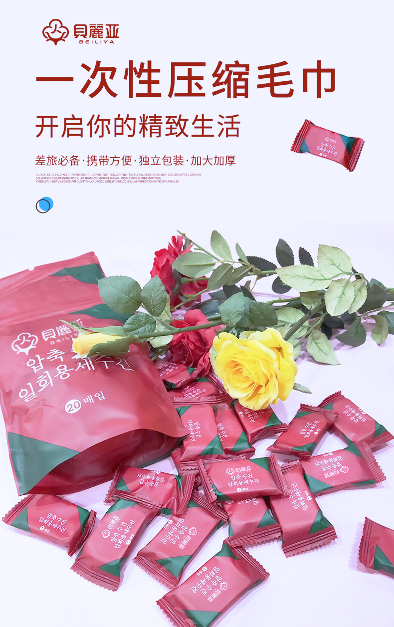 貝麗亚压缩毛巾一次性加大加厚25*30cm压缩洗脸巾 户外旅行便携干净卫生 加大加厚糖果压缩毛巾40粒