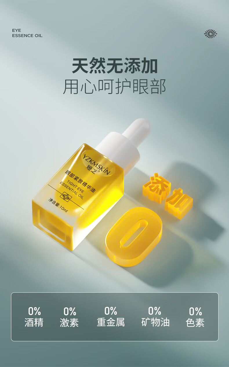LEKKI德国眼霜淡化细纹提拉紧致黑眼圈眼袋油部护肤品衰抗皱液老男女士