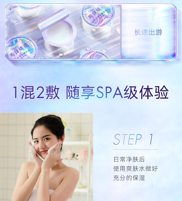 京润珍珠（gNPearl）珍珠粉 光感白珍珠粉精华组合（ 1.5g+5g）