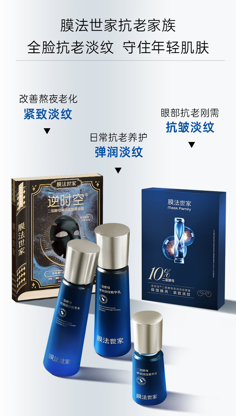 膜法世家二裂酵母亮润淡纹眼膜20片 保湿焕亮 紧致淡纹礼物送闺蜜