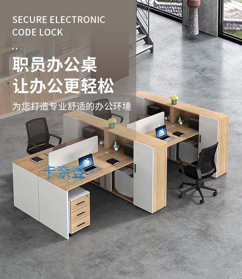 卡奈登 屏风桌职员办公桌2/4/6员工位组合财务室家具工作卡位电脑桌  对坐两人位含柜不含椅 XYKW360