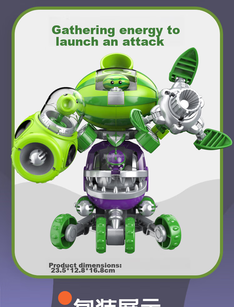 Трансформируемая игрушка