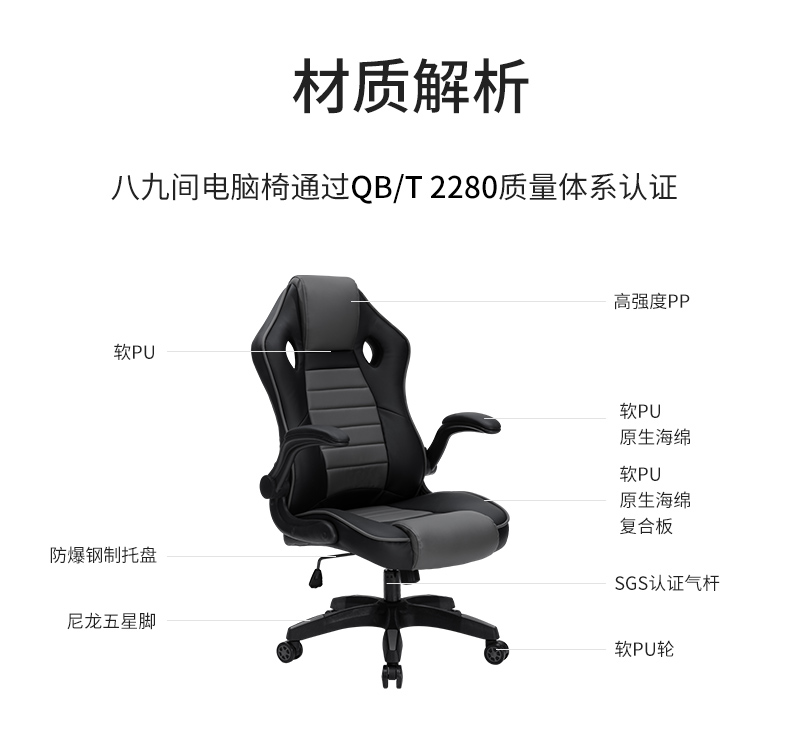 八九间电竞椅电脑椅家用靠背办公椅舒适久坐游戏椅可升降工学椅子619系 黑背灰面