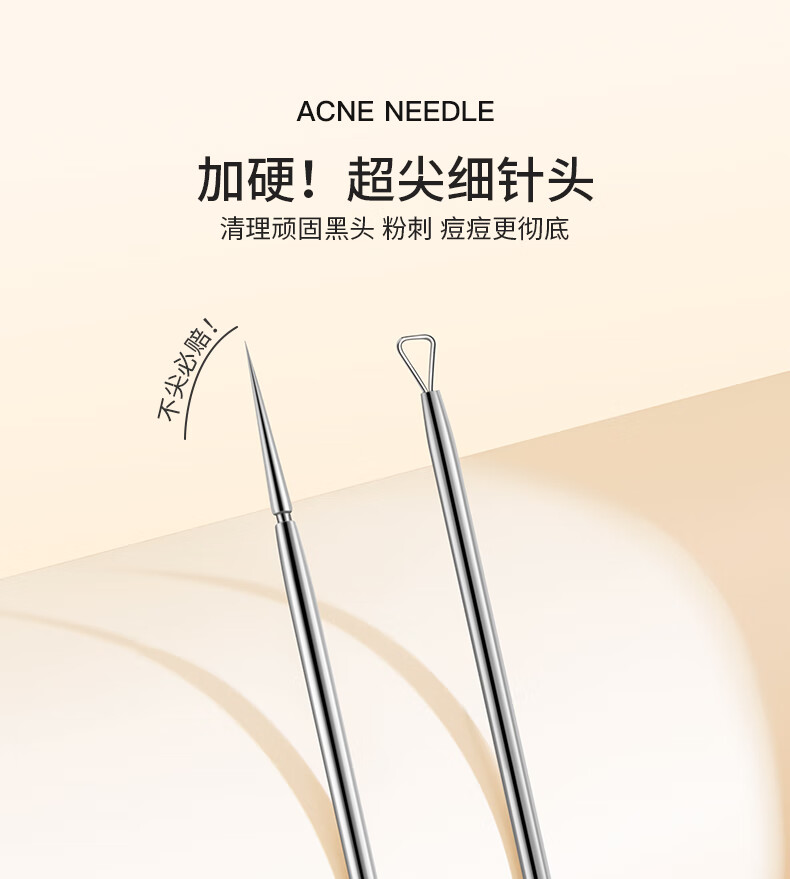 妙倩超尖细粉刺针套装黑头针美容专用工具挤痘痘闭口暗疮针去黑头镊子