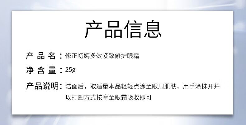 修正 多效修护眼霜1支装 淡化细纹平复黑眼圈眼袋紧致补水保湿精华 男女士通用25g/支