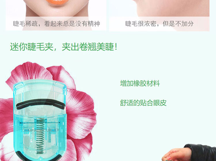 贝印（KAI）迷你眼睫毛夹子 小巧迷你便携式睫毛卷翘器 持久卷翘（湖绿）