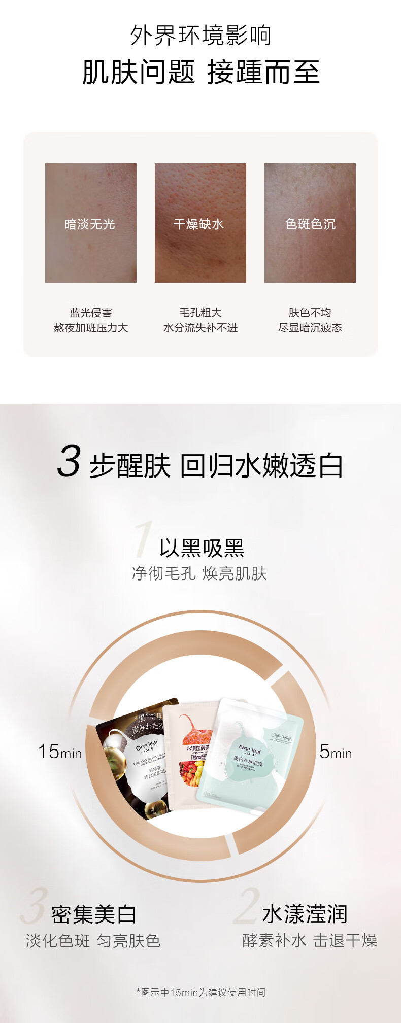 一叶子面膜 醒肤面膜礼盒21片 美白补水清洁净肤细致毛孔去黑头