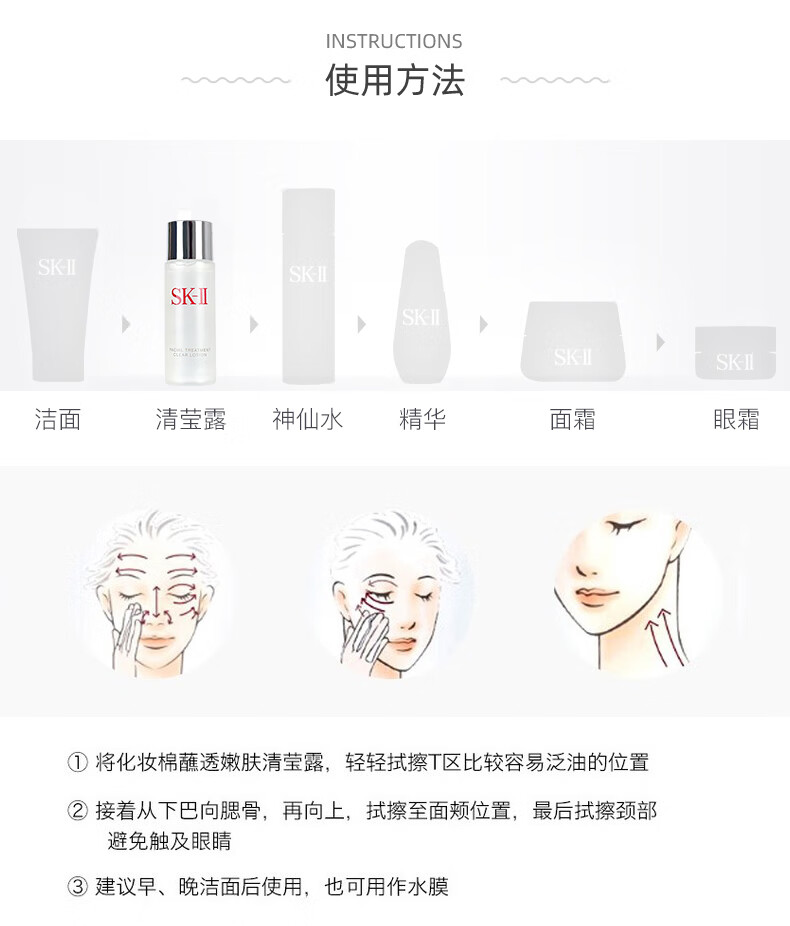 SK-II嫩肤清莹露30ml*2瓶装 护肤品化妆品(sk2神仙水搭档 )