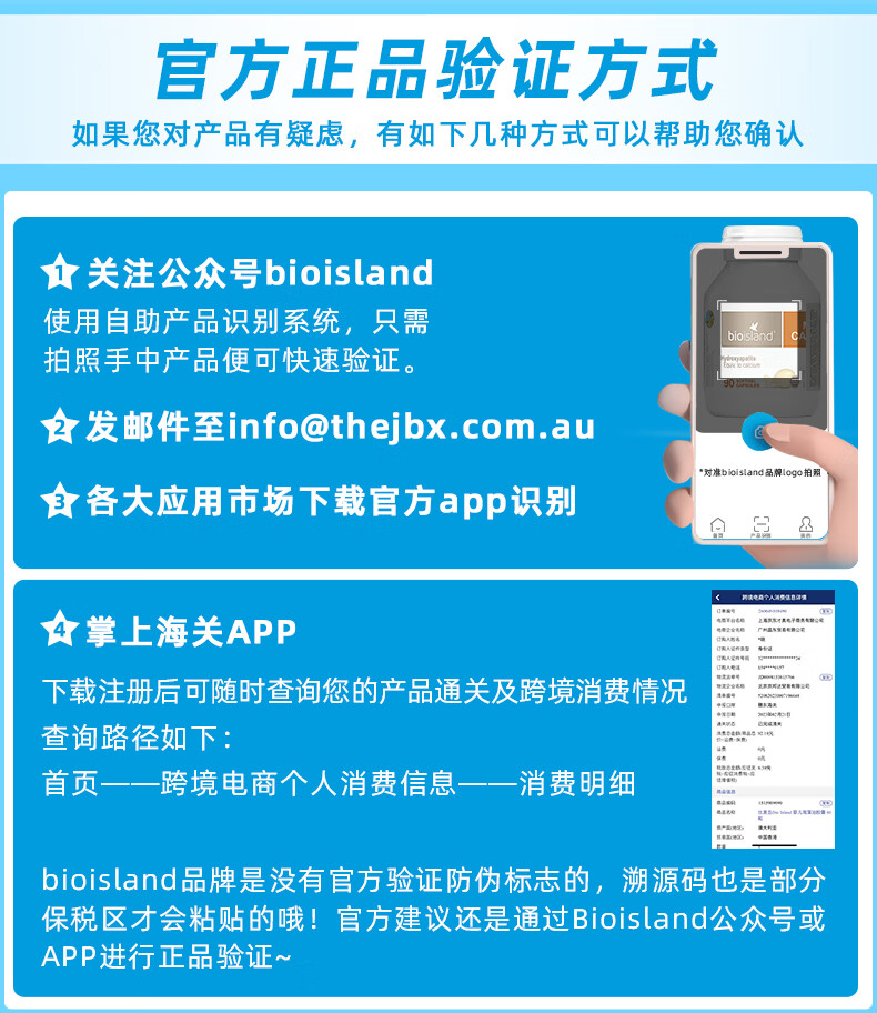 佰澳朗德Bio Island 比奥岛 赖氨酸成长咀嚼片 成长素2段 60粒/瓶 6岁以上 澳大利亚