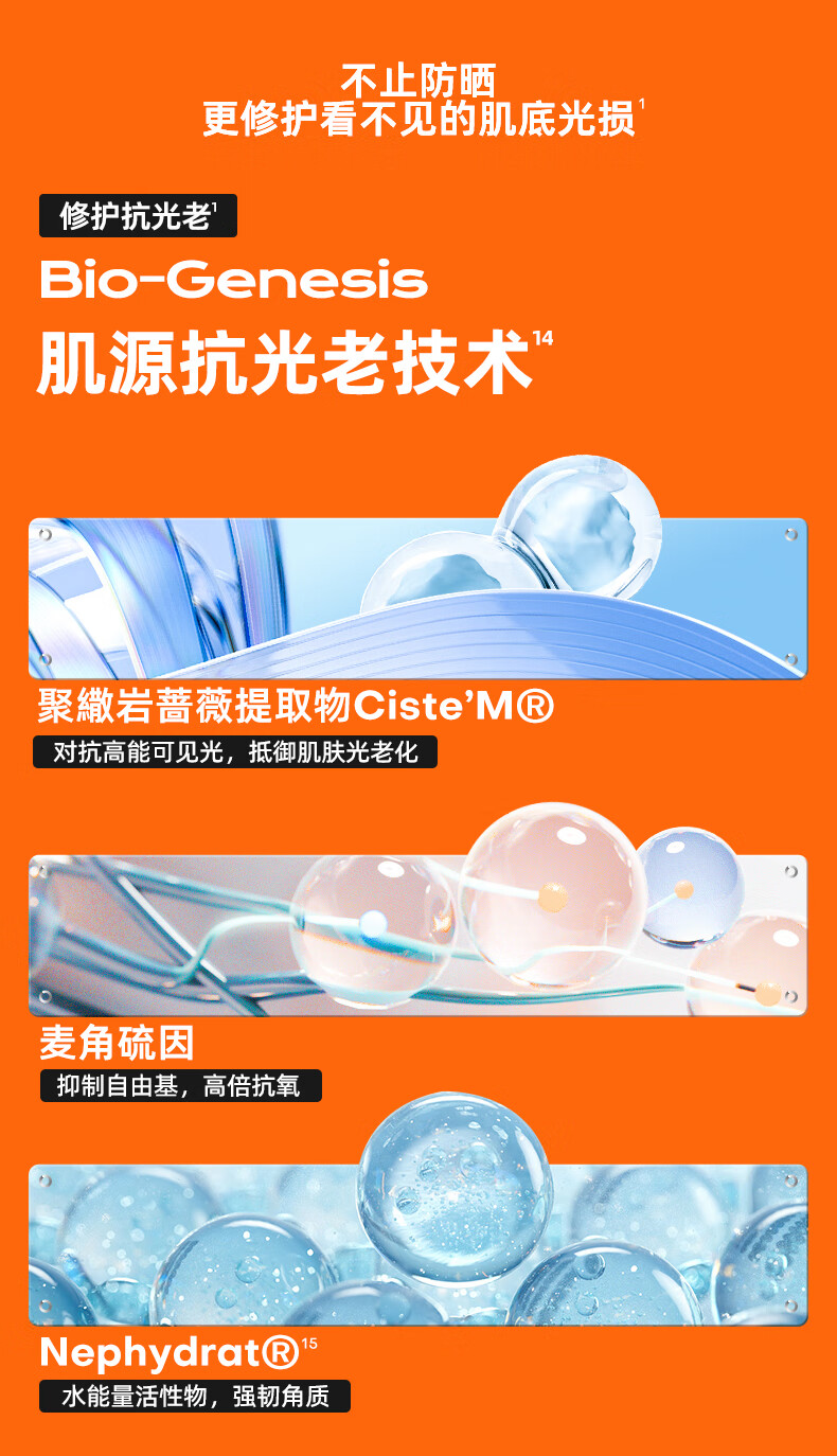 Mistine（蜜丝婷）精华防晒霜小样10ml