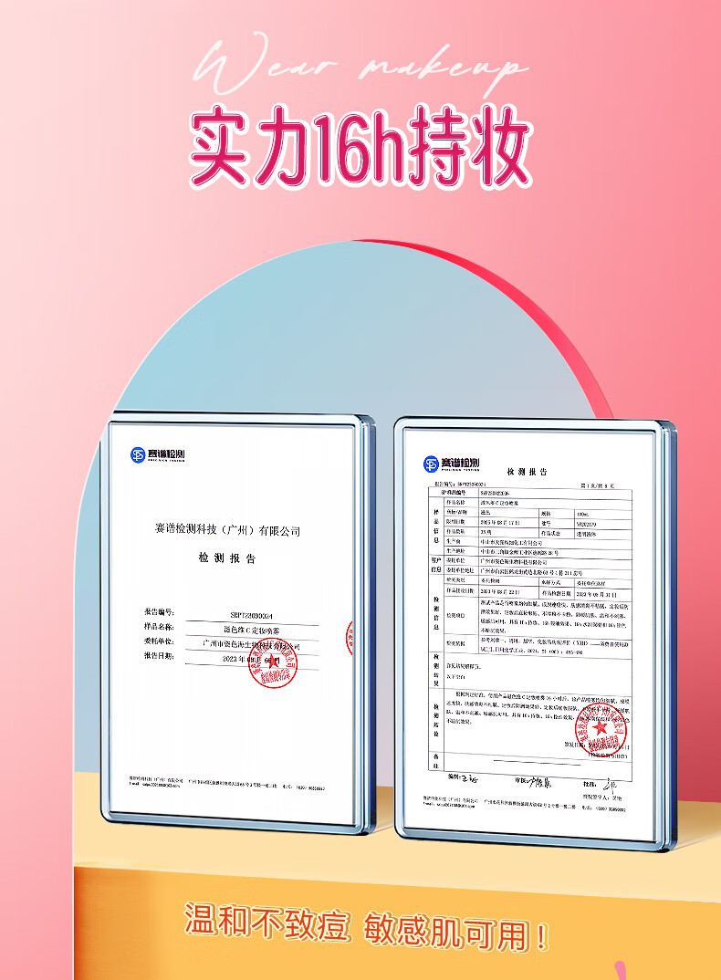 ZEESEA滋色维C定妆喷雾持久不脱妆 VC抗氧控油保湿防水防汗定妆水喷雾
