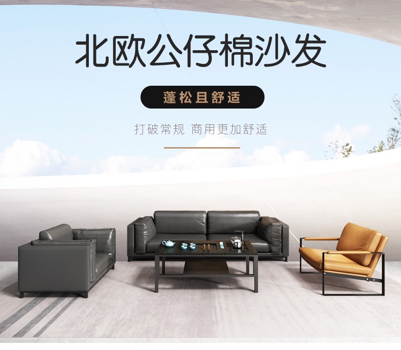 罗氏兄弟 北欧羽绒办公沙发商务接待会客办公室沙发组合超软可午休沙发茶几组合3+1+1+火烧石茶台