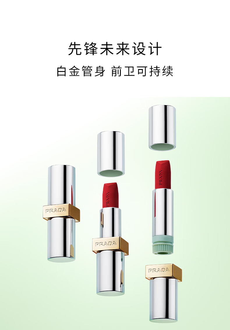 普拉达（PRADA）限定唇香礼盒我本莫测女士香水50ML+口红 B03生日礼物女礼物
