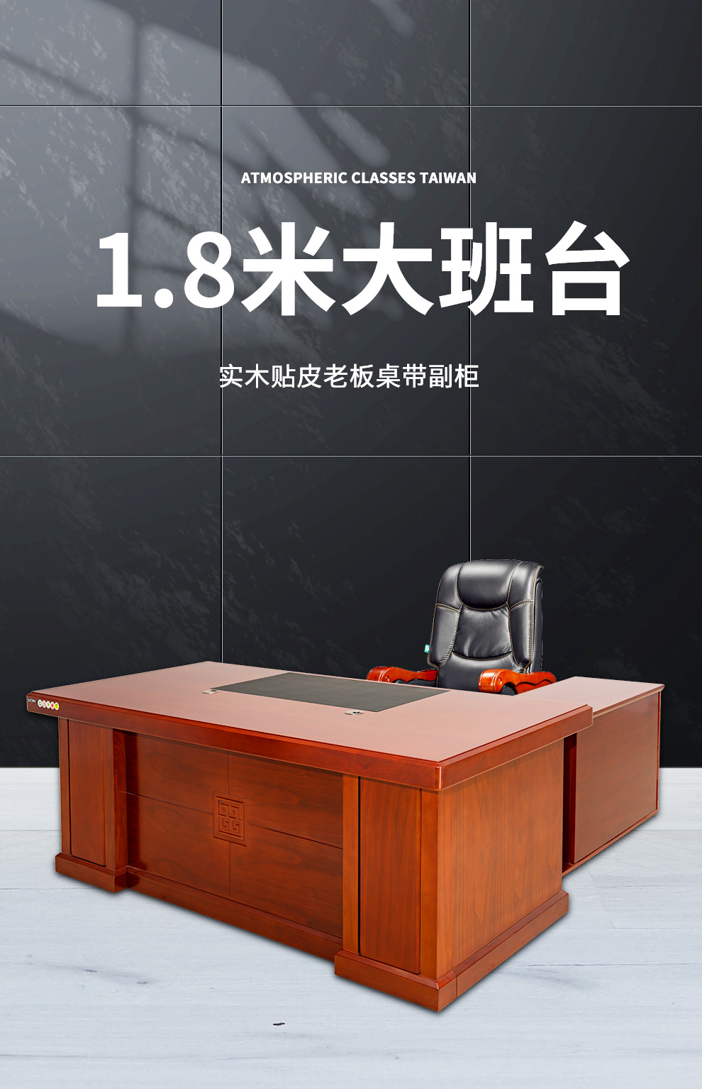 顺富美（SHUNFUMEI）1.8米班台桌办公桌老板桌 大班台主管桌 带副柜 科长桌 经理桌