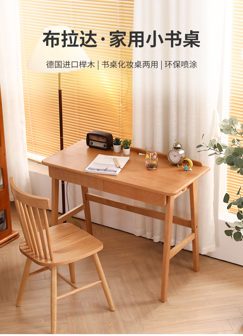 素杉德国进口实木书桌榉木电脑桌现代简约小户型学习桌课桌书房家用办公桌带抽屉写字台 0.9米原木色