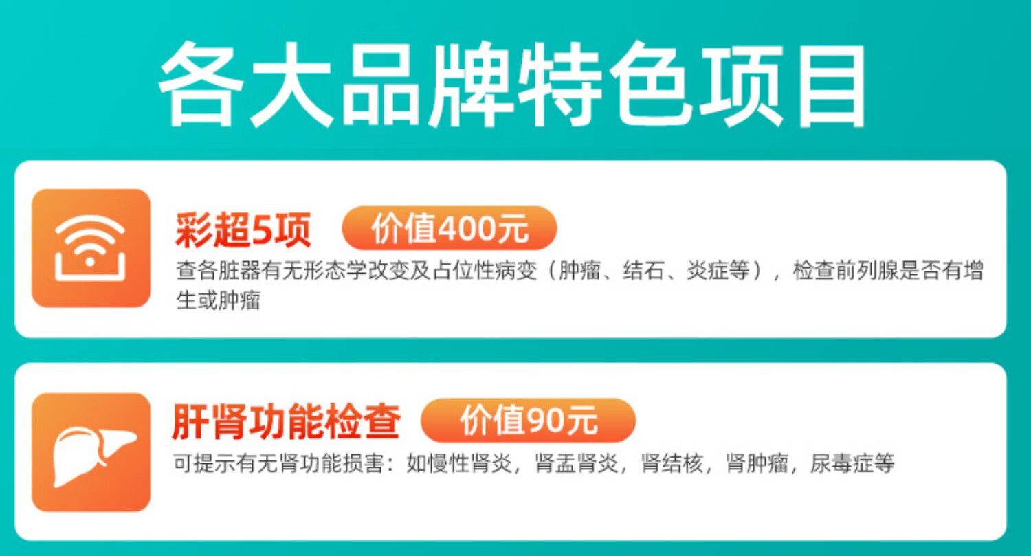 体检套餐美年大健康瑞慈体检老年健康体体检套餐老年瑞慈关爱检卡全面中青老年体检套餐男性女性【电子卡券发放】 关爱体检套餐-尊享深度【瑞慈/医艾康M/A】 全国通用详情图片6