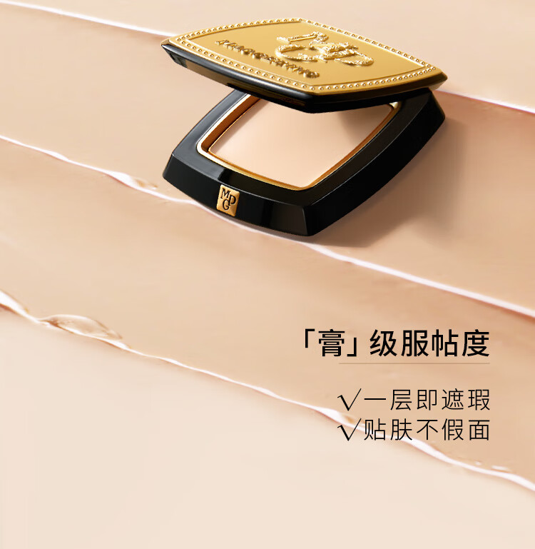 毛戈平（MAOGEPING）光感美肌无痕粉膏4g 持久遮瑕防水粉底膏802浅粉色新年送礼