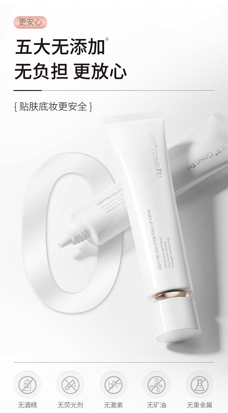 宫芙素颜面霜 遮瑕隔离懒人霜美肤提亮裸妆学生全身可用冷白皮 【一抹美颜】40g*1