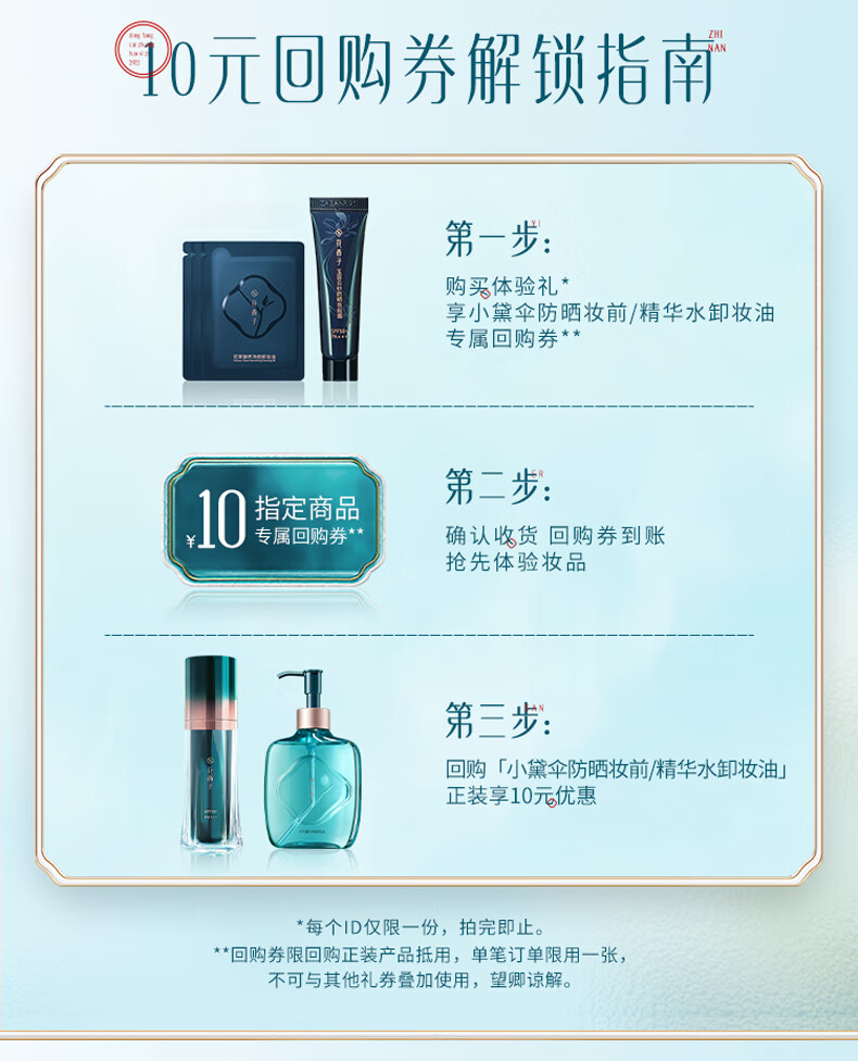 花西子 防晒妆前5g+卸妆油2ml*3