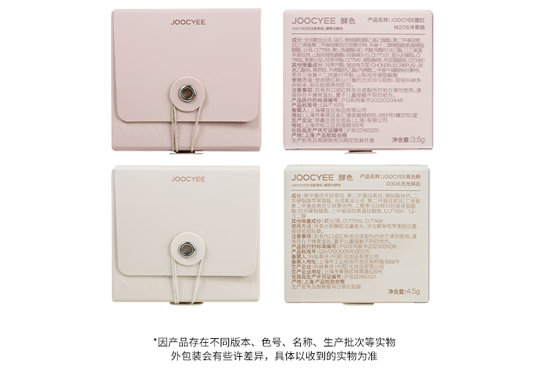 Joocyee 酵色蜜粉腮红哑光高光提亮膨胀高光定妆 圣诞礼物送女生送爱人 【苹果之心系列】#M216烟蔷薇