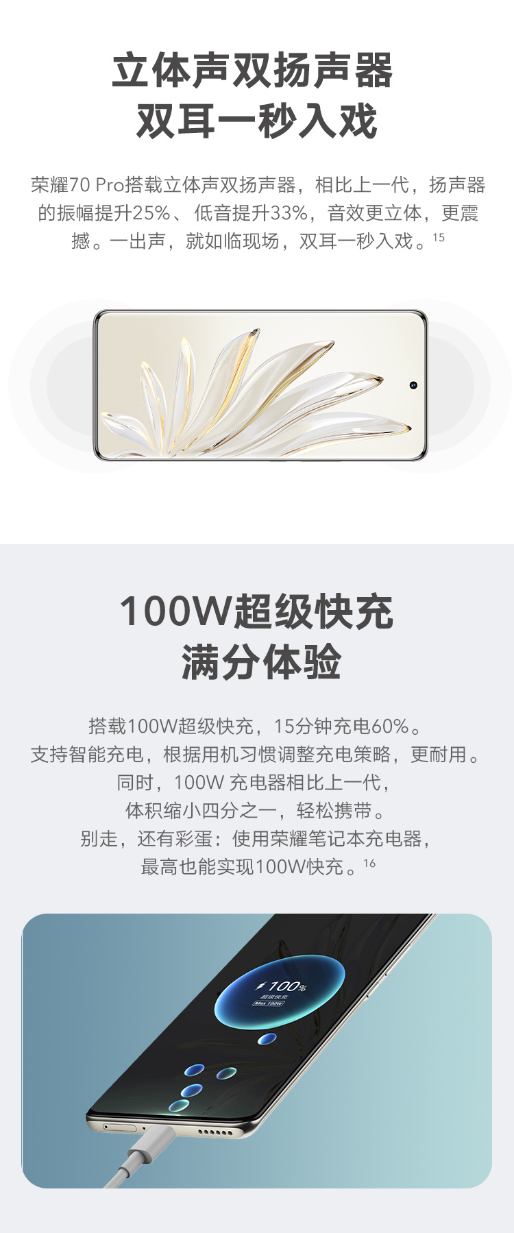 荣耀70 Pro IMX800三主摄 旗舰芯片 100W超级快充 5G手机 12GB+256GB 墨玉青