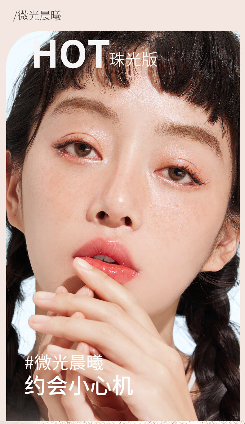 美康粉黛卧蚕笔双头卧蝉勾勒笔提亮珠光高光自然新手  微光晨曦0.2+0.35g