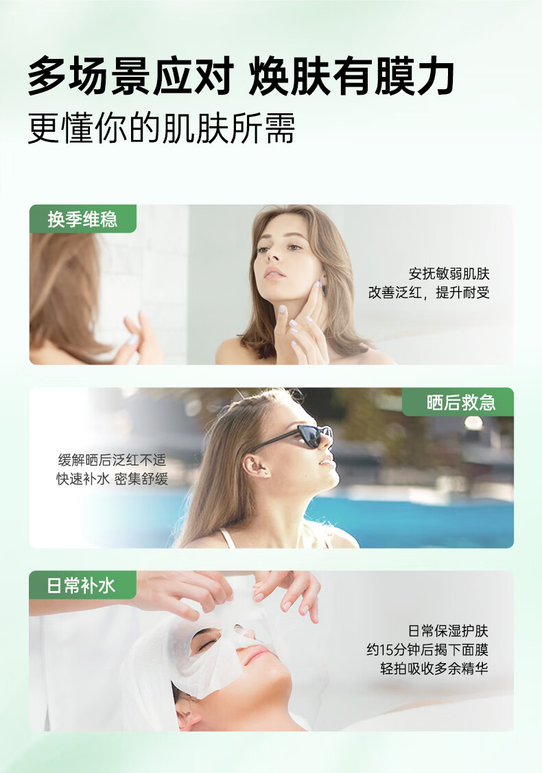 泊美维生素B5舒缓保湿精华面膜5片装