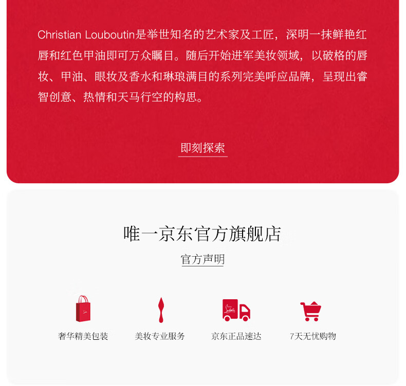 路铂廷（Christian Louboutin）CL女王权杖唇釉006F 萝卜丁口红唇膏礼盒套装 生日礼物送女友老婆