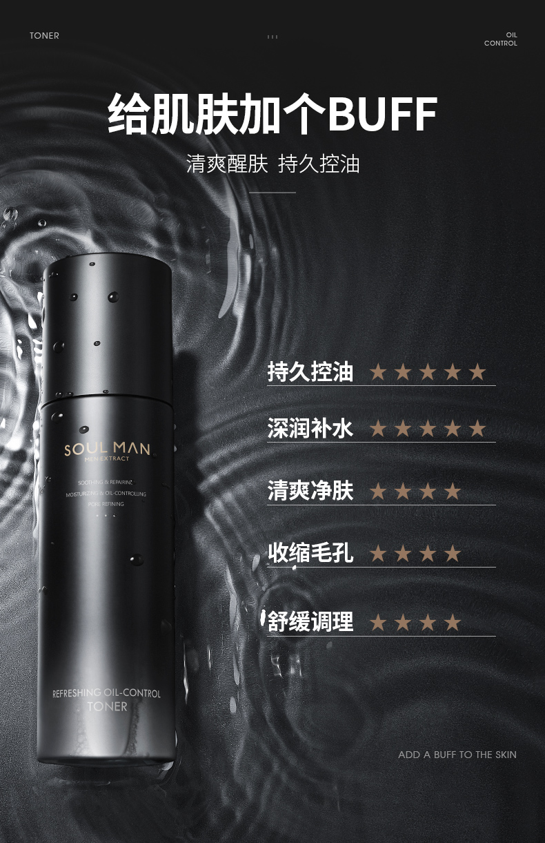 极男 男士护肤品套装 补水控油2件套男士水乳（醒肤水+保湿乳）280ml 