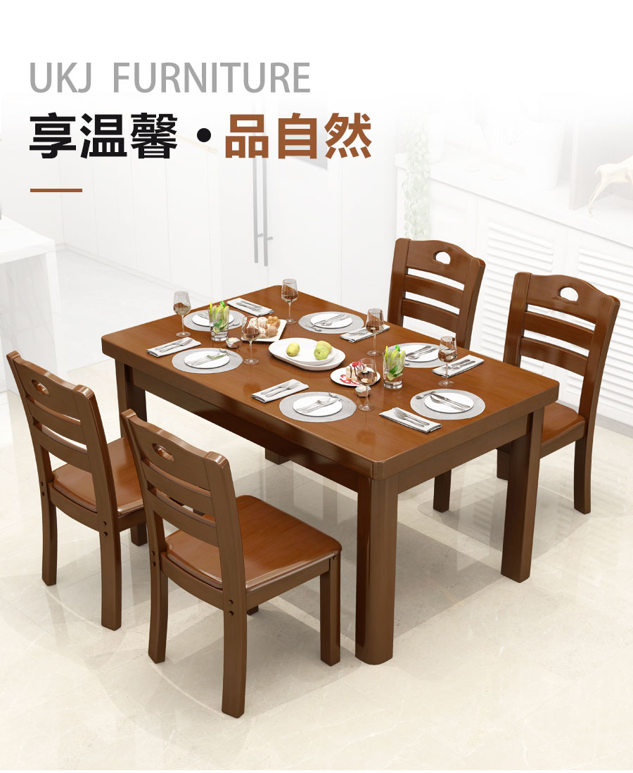 优卡吉 餐桌现代简约实木餐桌椅组合小户型西餐台饭桌XCZ 1.35米1桌4椅