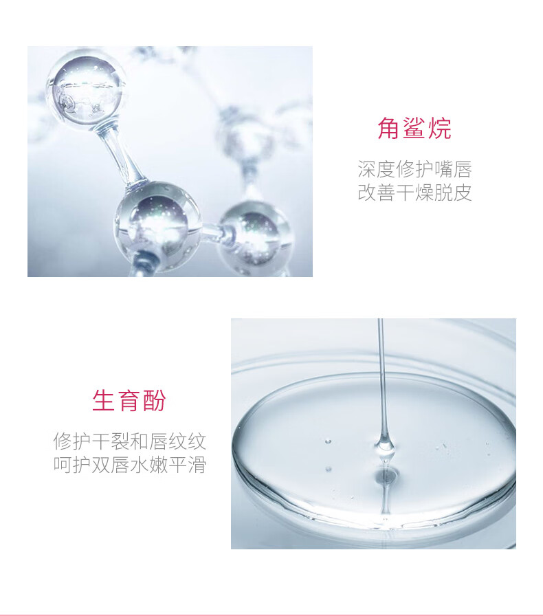 泊泉雅草莓水漾润唇膏2.7g（ 防嘴唇脱皮干裂 补水保湿滋润无色口油男女护肤品 减少淡化唇纹）