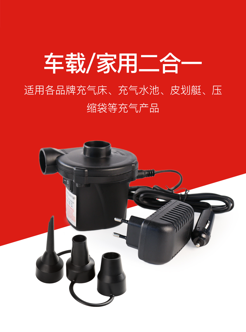 沃特曼Whotman车载/家用两用电动充气泵(适用各品牌充气床、充气船)WB1126