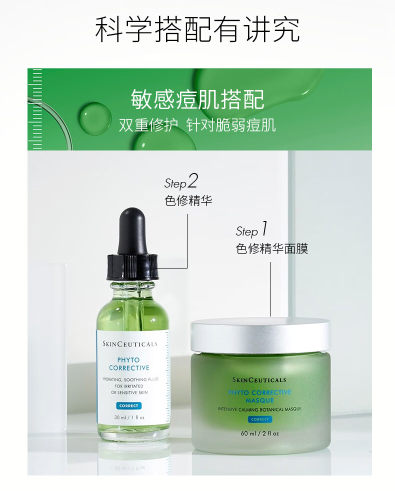 修丽可色修面膜60ml 护肤品舒缓泛红补水保湿清洁化妆品生日礼物送女友