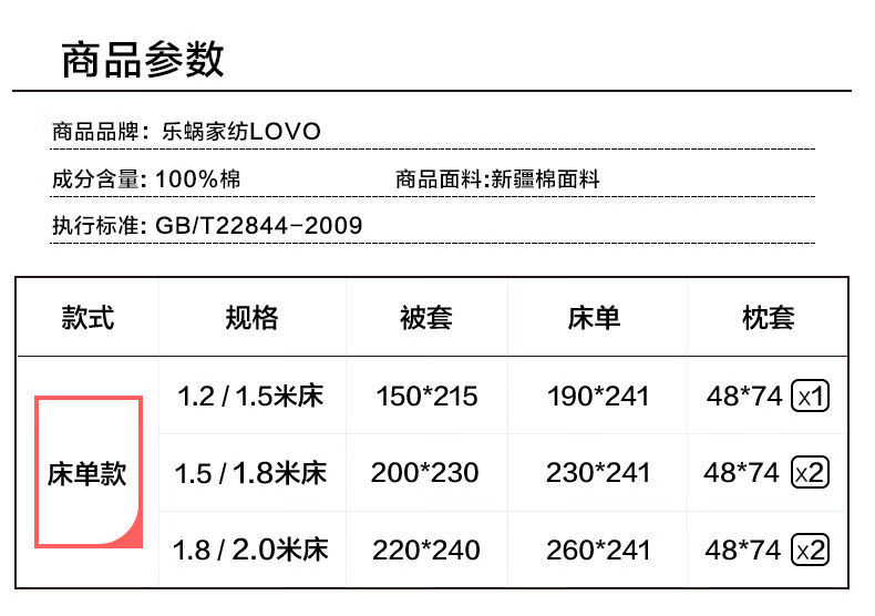 LOVO 罗莱生活旗下 乐蜗家纺床上三/四件套全棉纯棉被套床单双人套件 贴面亲亲-超柔床品 1.8米床(适配220×240被芯)