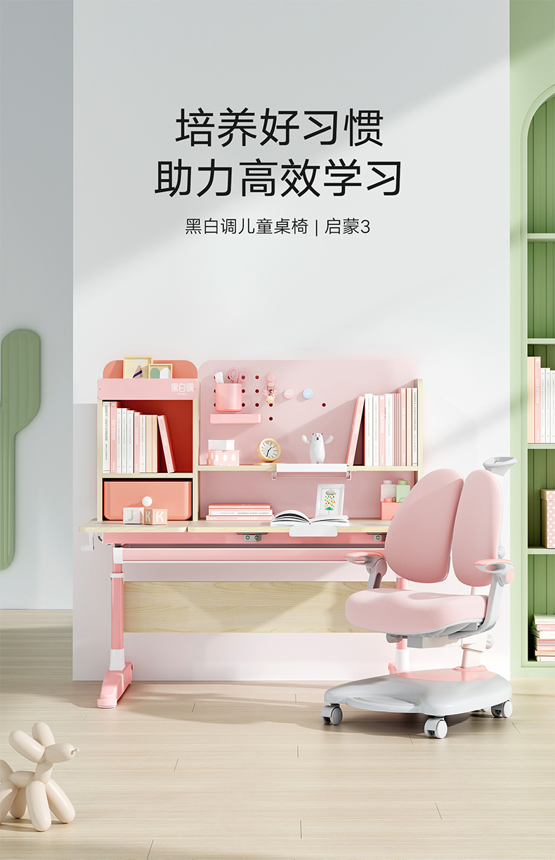 黑白调学习时光 儿童学习桌 书桌 儿童书桌 学习桌 小学生书桌写字桌 带书架高度可升降实木类桌椅套装