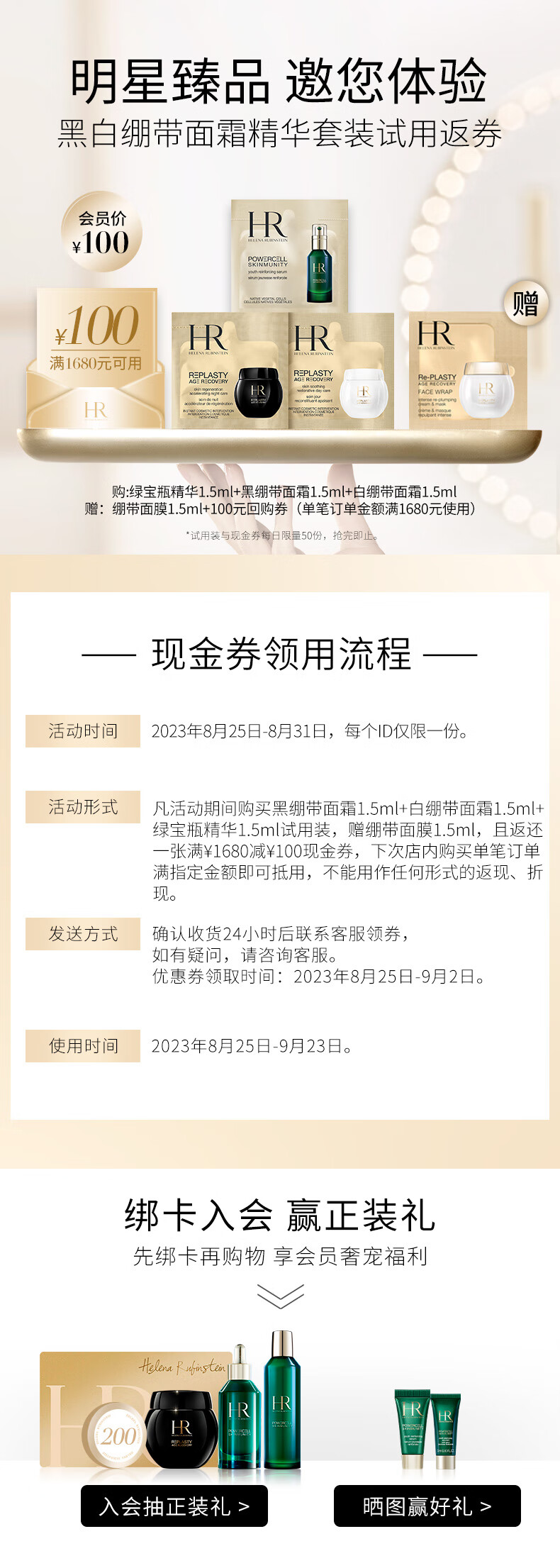 赫莲娜（HELENA RUBINSTEIN）HR赫莲娜滋润修护套组 绿宝瓶1.5+黑绷带1.5+白绷带1.5