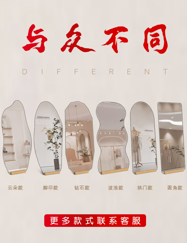 创硕 穿衣镜全身落地壁挂两用镜服装店试衣镜家用超清镜加厚简约风网红ins异形镜 云朵款180*80【壁挂+落地】