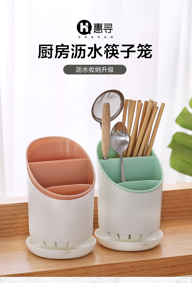 惠寻 京东自有品牌 家用沥水筷子架筷子桶筷子笼收纳置物架  颜色随机