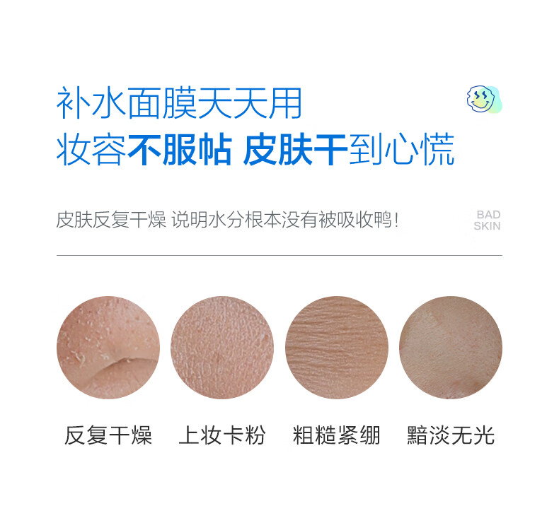 小迷糊小水库面膜套装共 40片补水保湿护肤品套装男女士