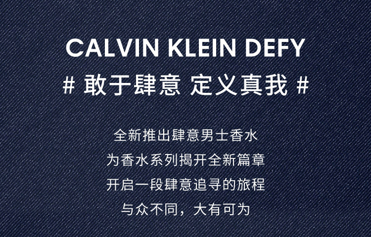 卡尔文克雷恩（Calvin Klein）ck香水肆意男士淡香水50ml生日礼物男节日礼物送男友送男生