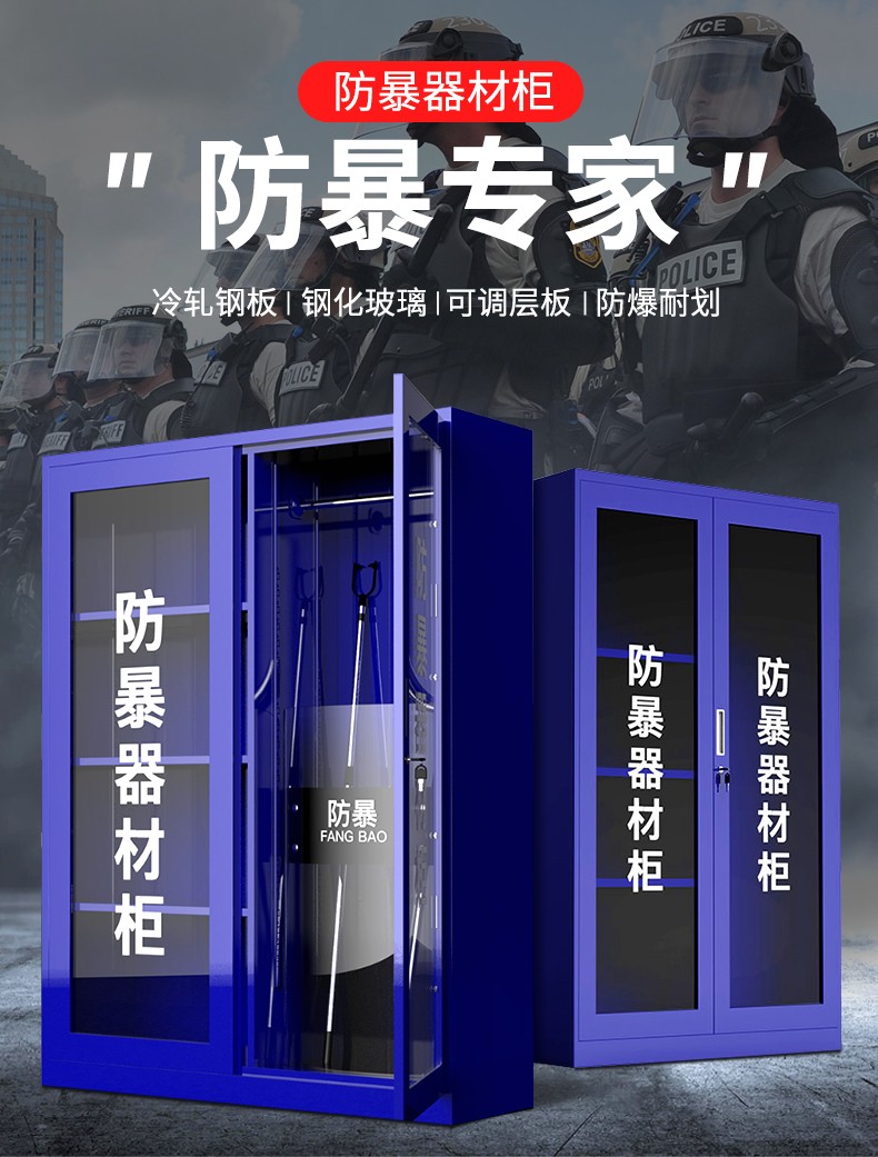 盛浪防暴柜警器械柜安全器材柜战备柜工具柜900*400*1800mm（不含器材）