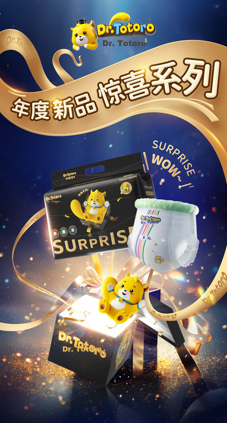 Подгузники-трусики Longmaoboshi Surprise, размер 4XL, 40 шт., 18-20 кг