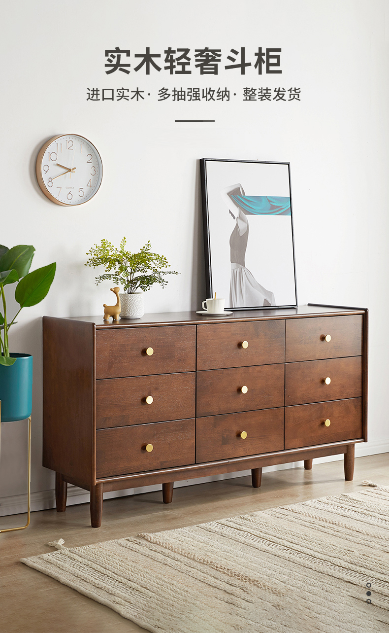 家逸实木斗柜简约现代客厅六斗柜卧室储物柜子靠墙的多功能收纳柜斗橱
