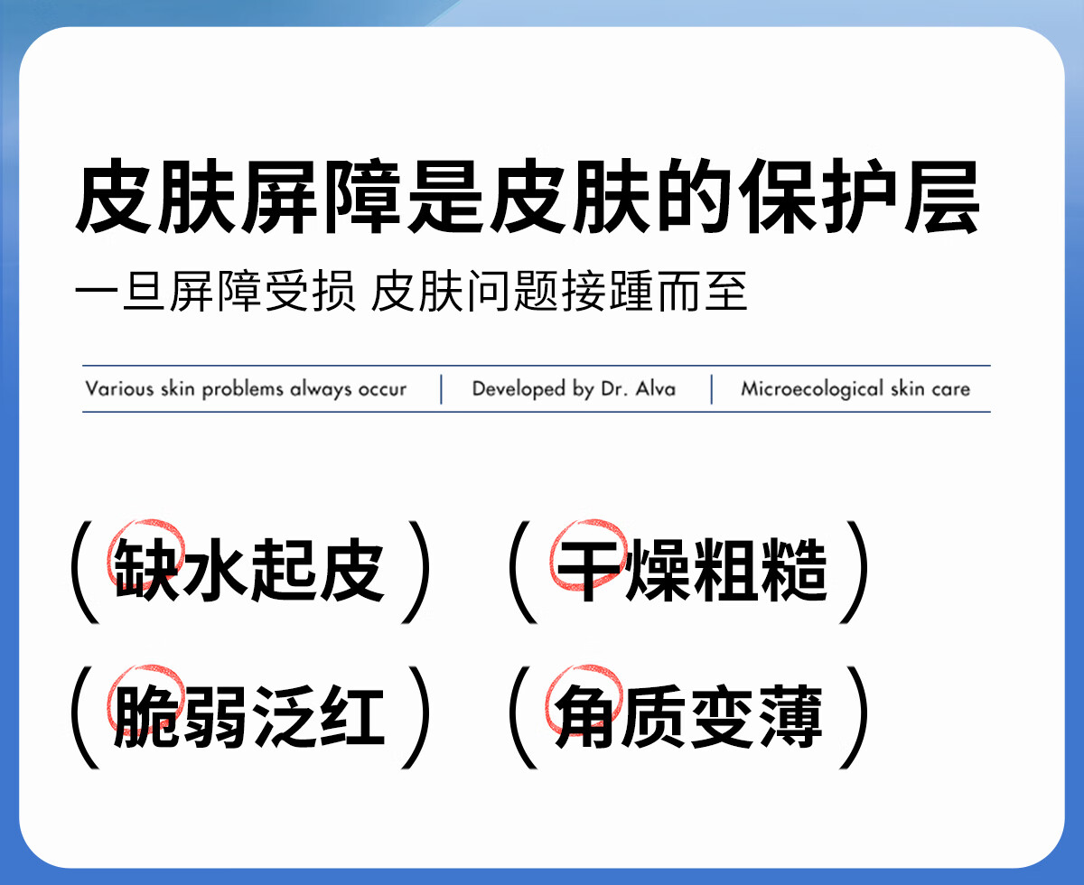瑷尔博士益生菌保湿霜2.0精研平衡修护肌肽烟酰胺水润肌肤平衡肌底50g